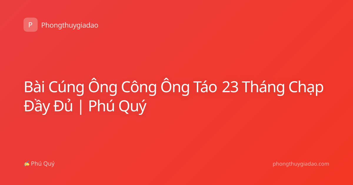 Bài Cúng Ông Công Ông Táo 23 Tháng Chạp Đầy Đủ | Phú Quý